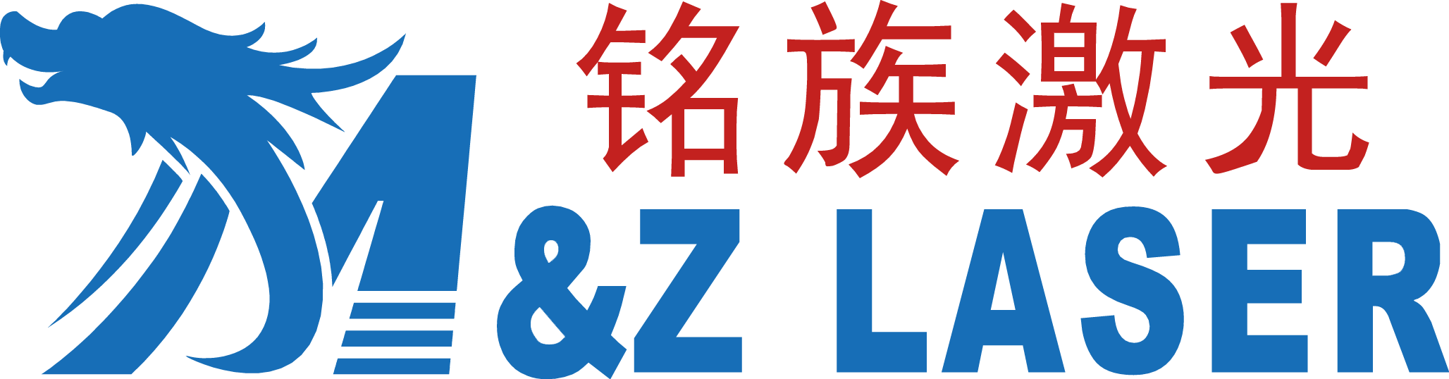 青岛铭族激光科技有限公司