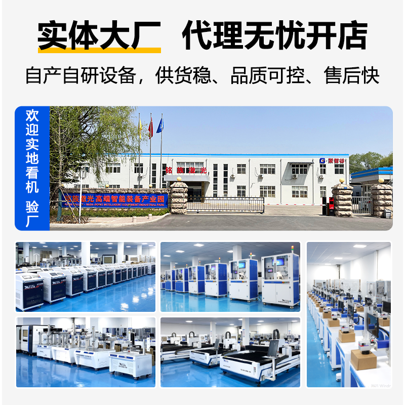 铭族激光诚招代理商